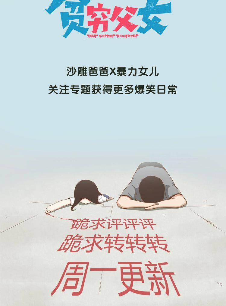 Poor Father and Daughter Chapter 01 Gambar 9